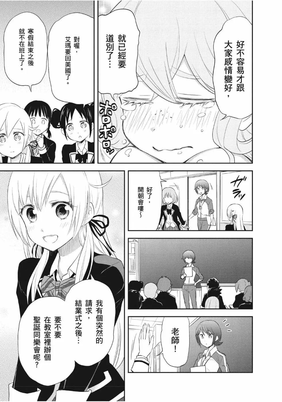 《美眉憋不住》第05卷 第44页