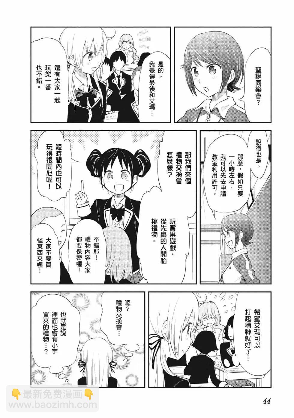 《美眉憋不住》第05卷 第45页