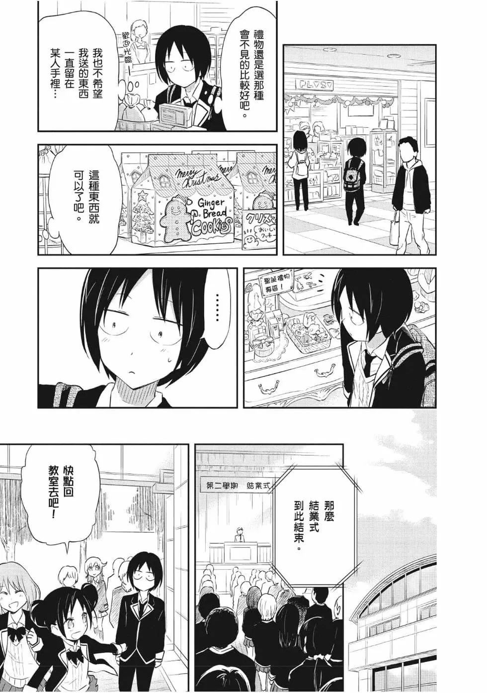 《美眉憋不住》第05卷 第48页