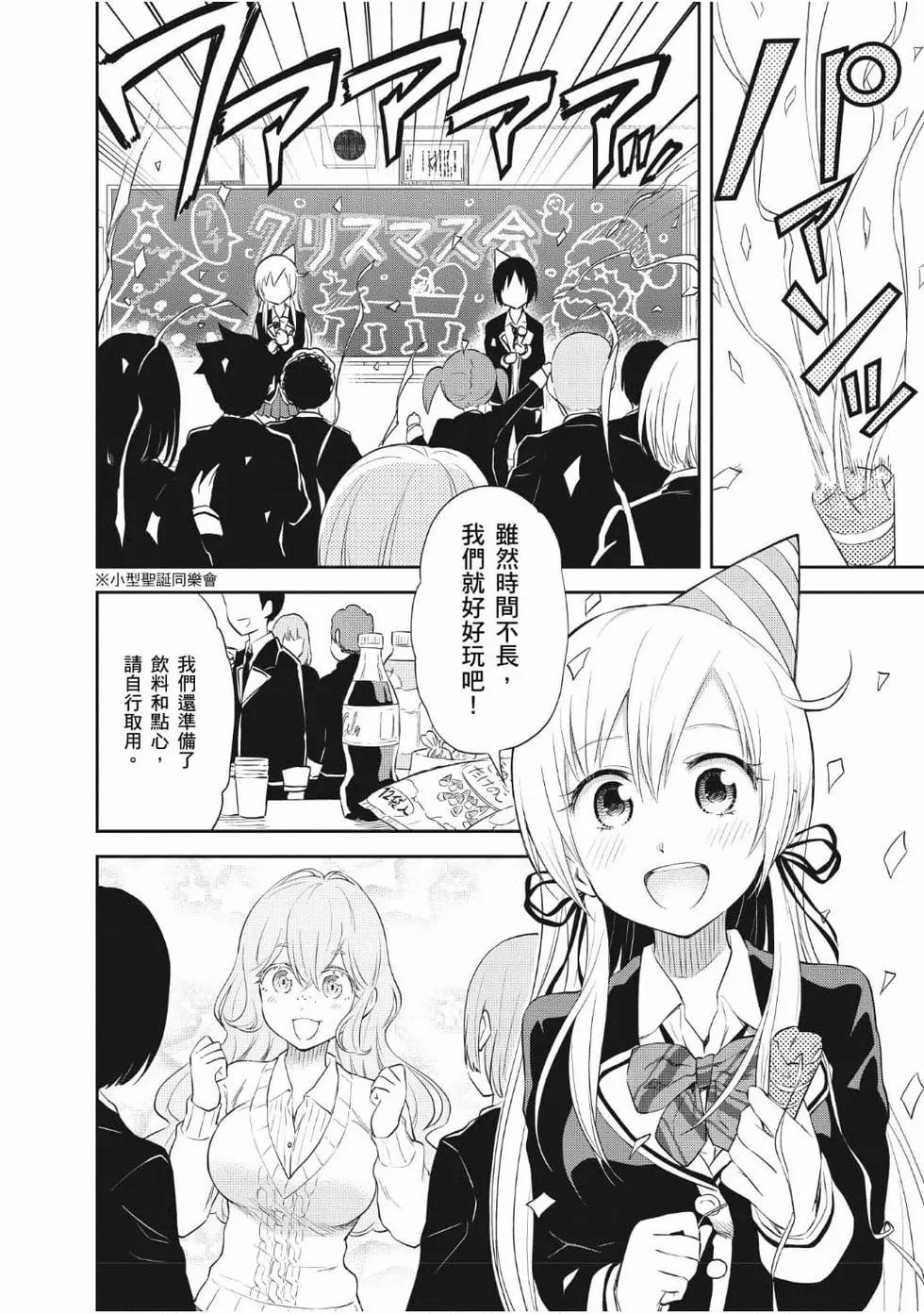 《美眉憋不住》第05卷 第49页