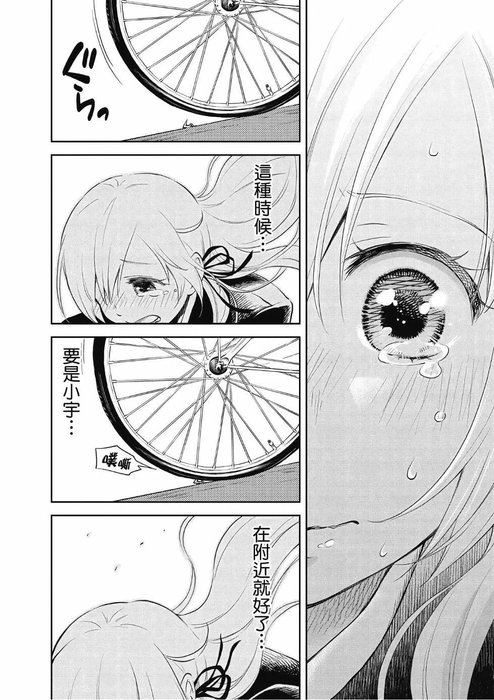 《美眉憋不住》第06卷 第19页