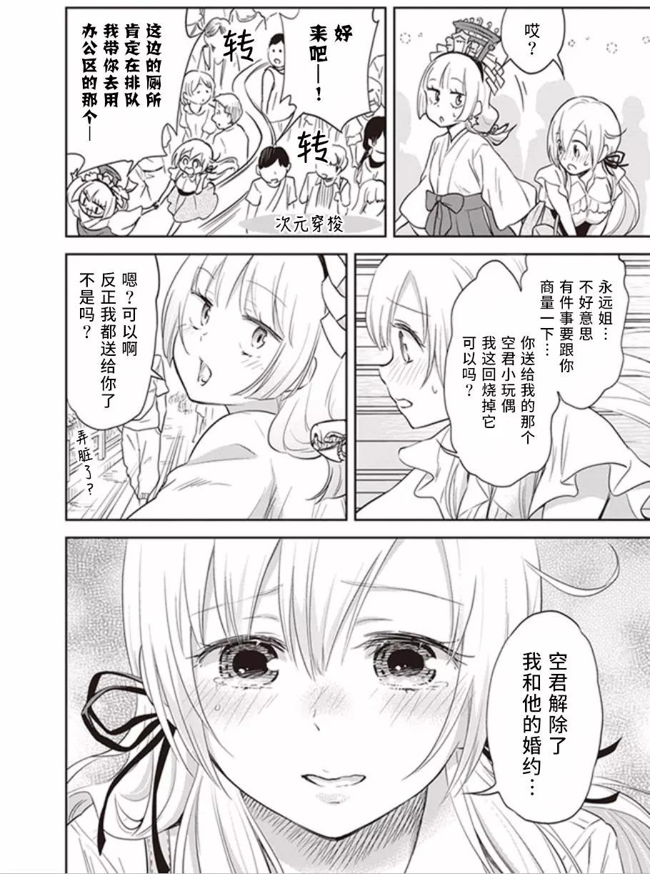 《美眉憋不住》第39回 第16页