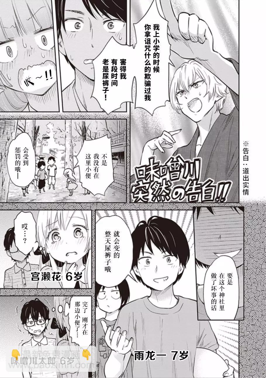 《美眉憋不住》第39回 第21页