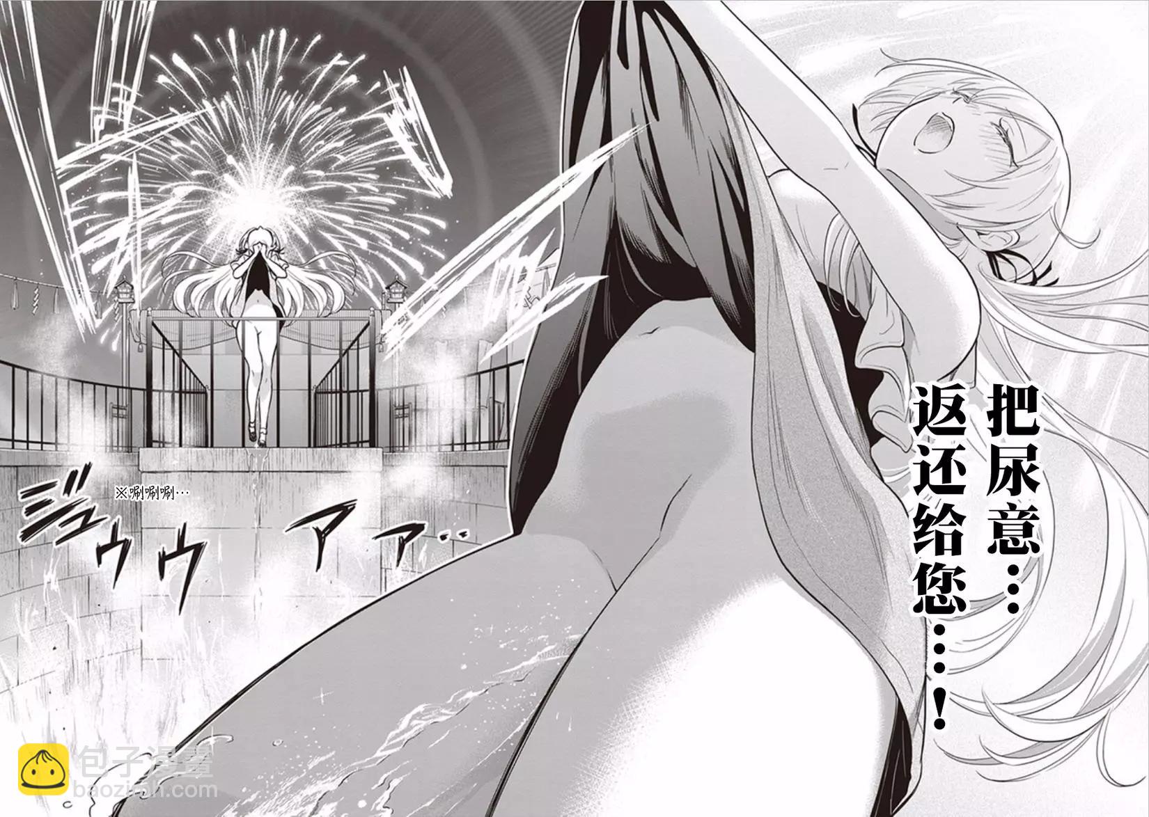 《美眉憋不住》第39回 第26页