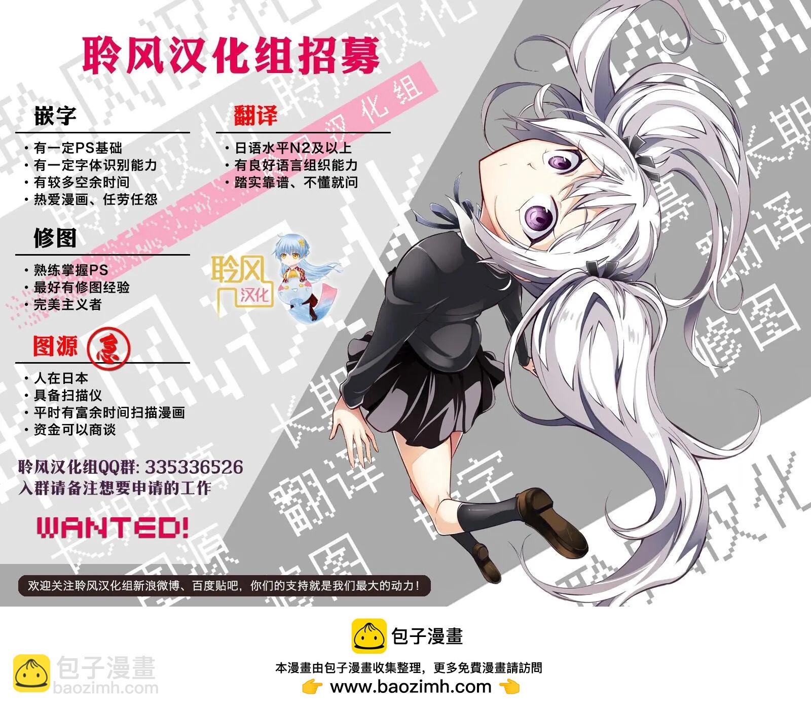 《美眉憋不住》第39回 第37页