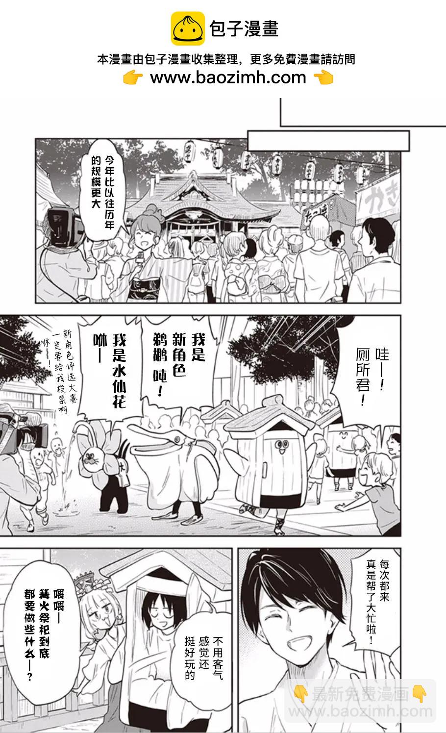 《美眉憋不住》第39回 第7页