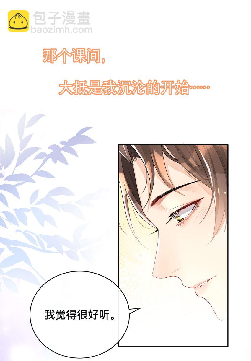 《窥光》004 爱你的习惯，深刻入髓 第12页
