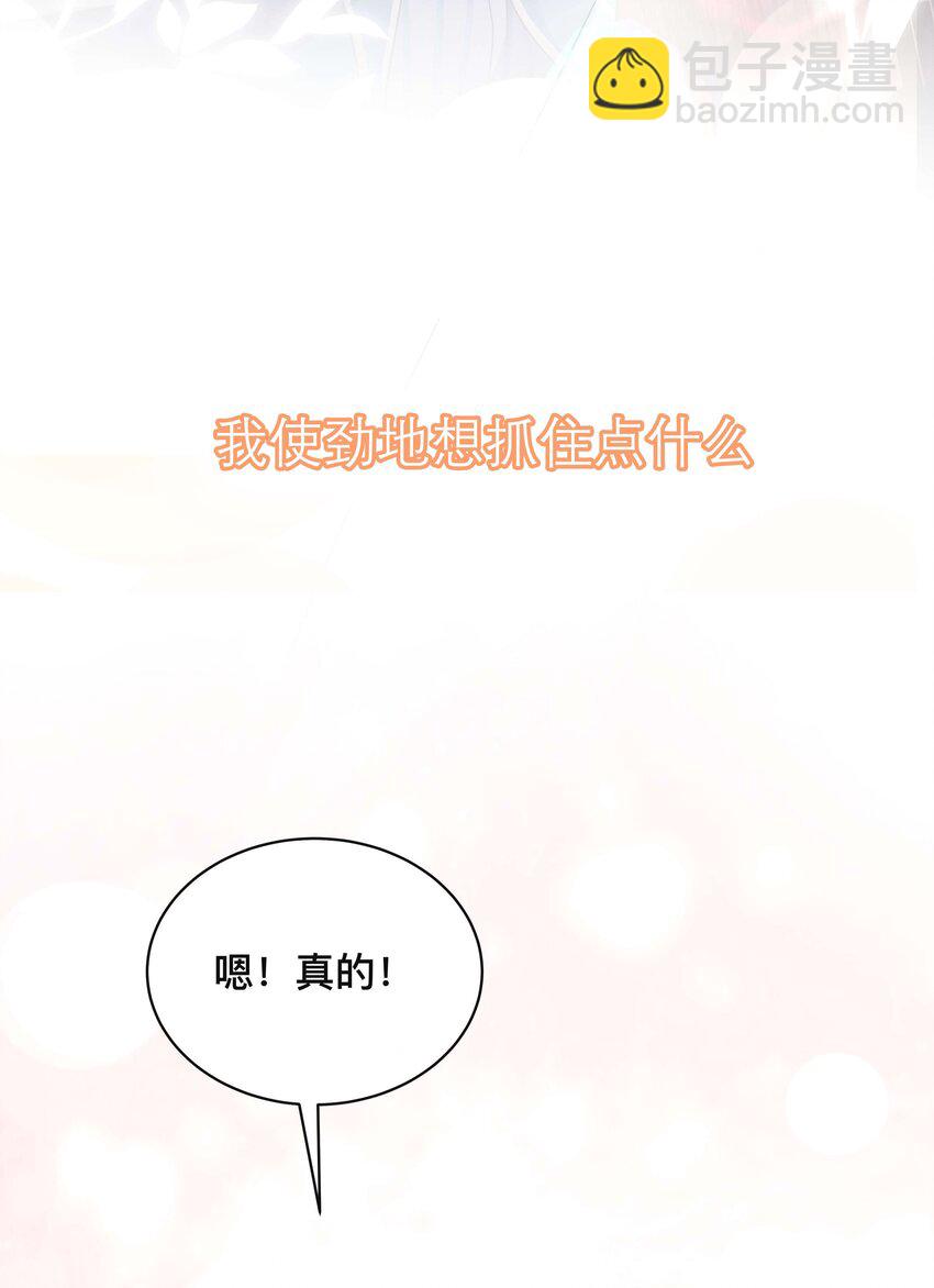 《窥光》004 爱你的习惯，深刻入髓 第15页