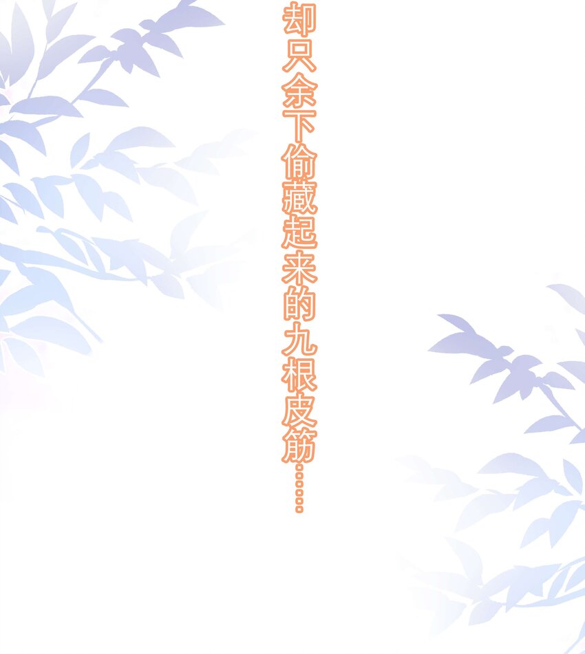 《窥光》004 爱你的习惯，深刻入髓 第17页