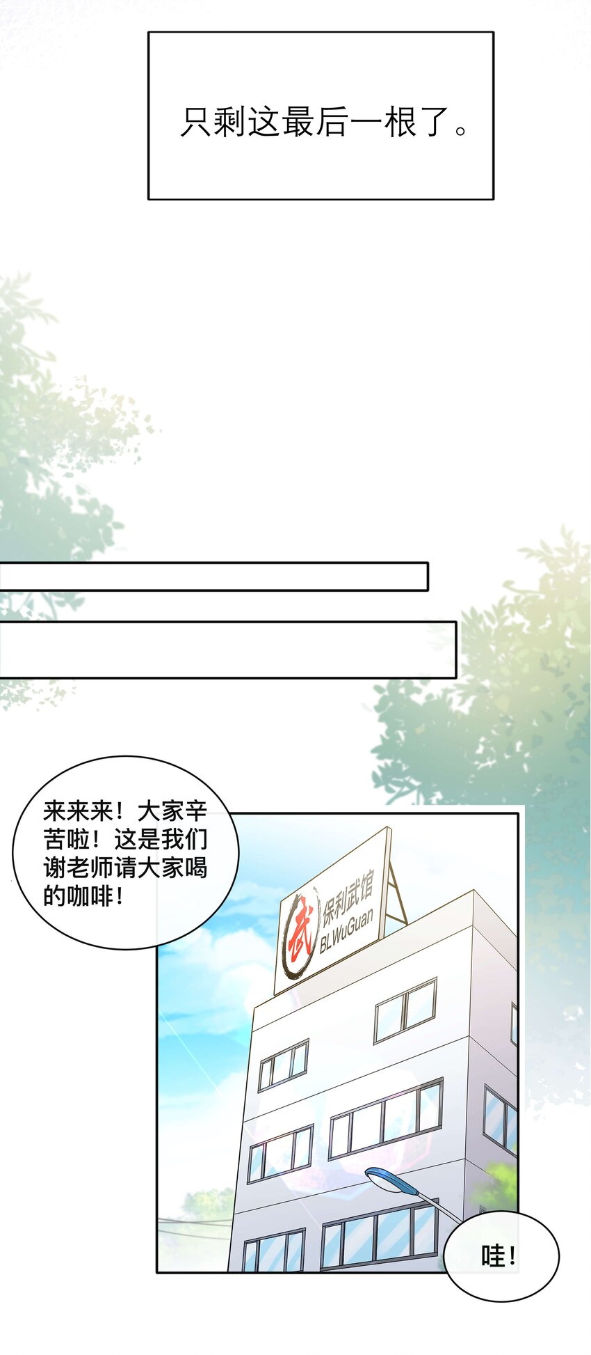 《窥光》004 爱你的习惯，深刻入髓 第19页