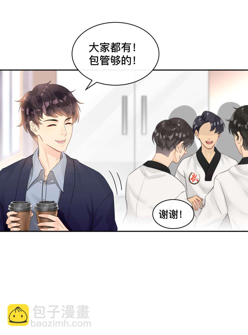 《窥光》004 爱你的习惯，深刻入髓 第20页
