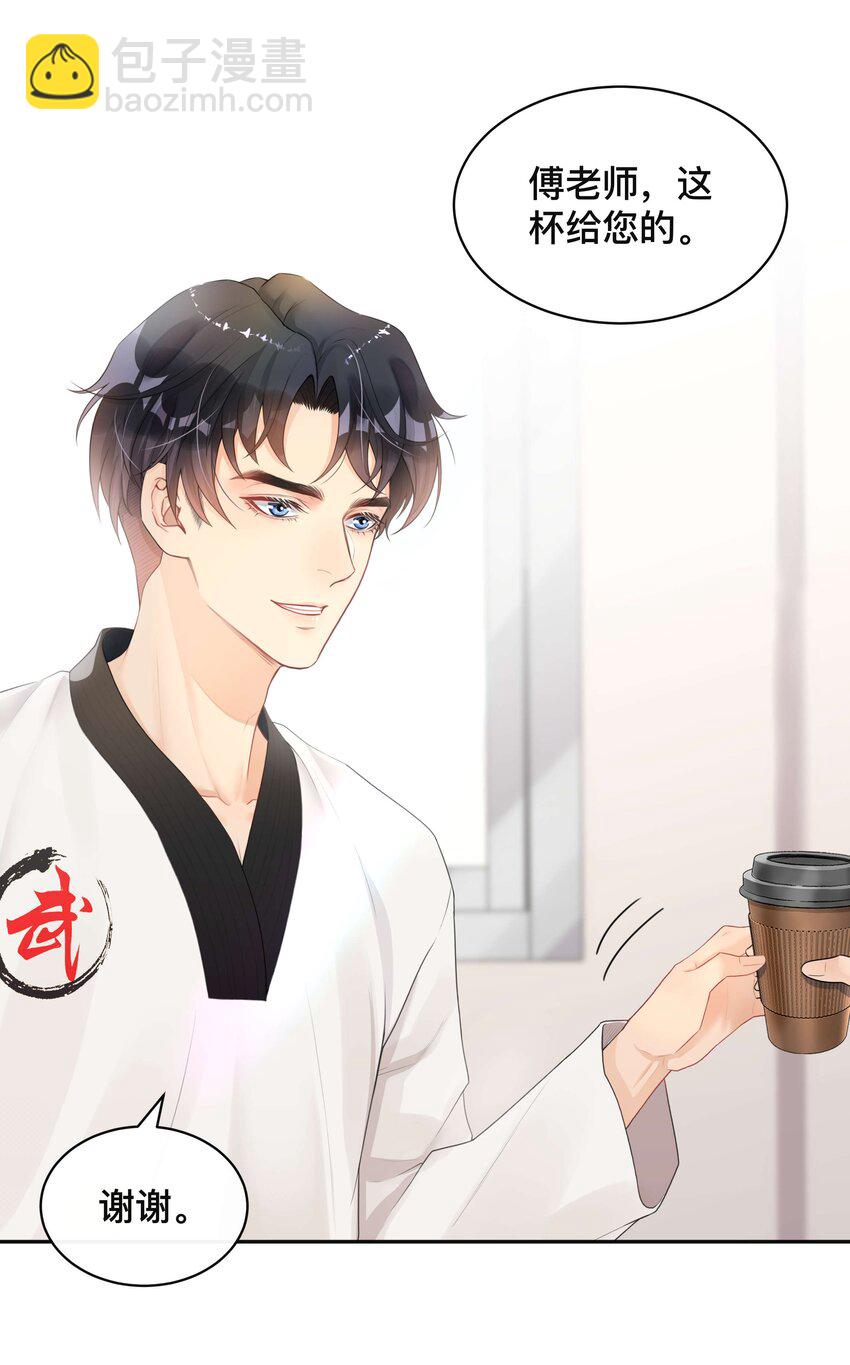 《窥光》004 爱你的习惯，深刻入髓 第21页