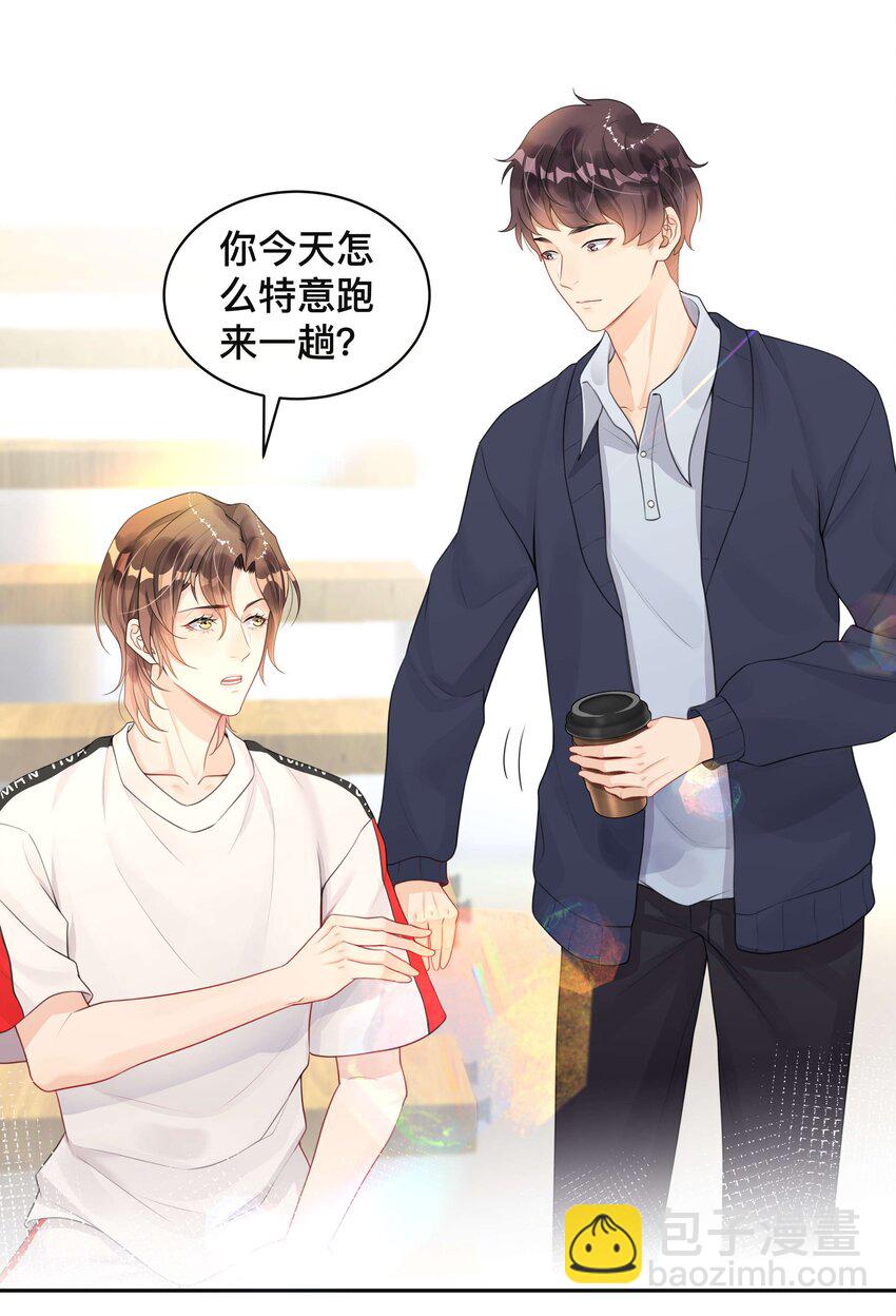 《窥光》004 爱你的习惯，深刻入髓 第26页