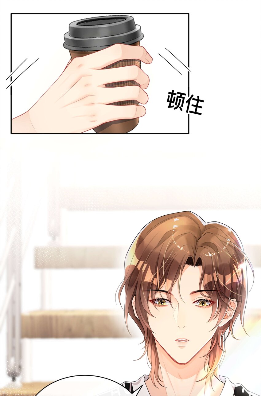 《窥光》004 爱你的习惯，深刻入髓 第28页