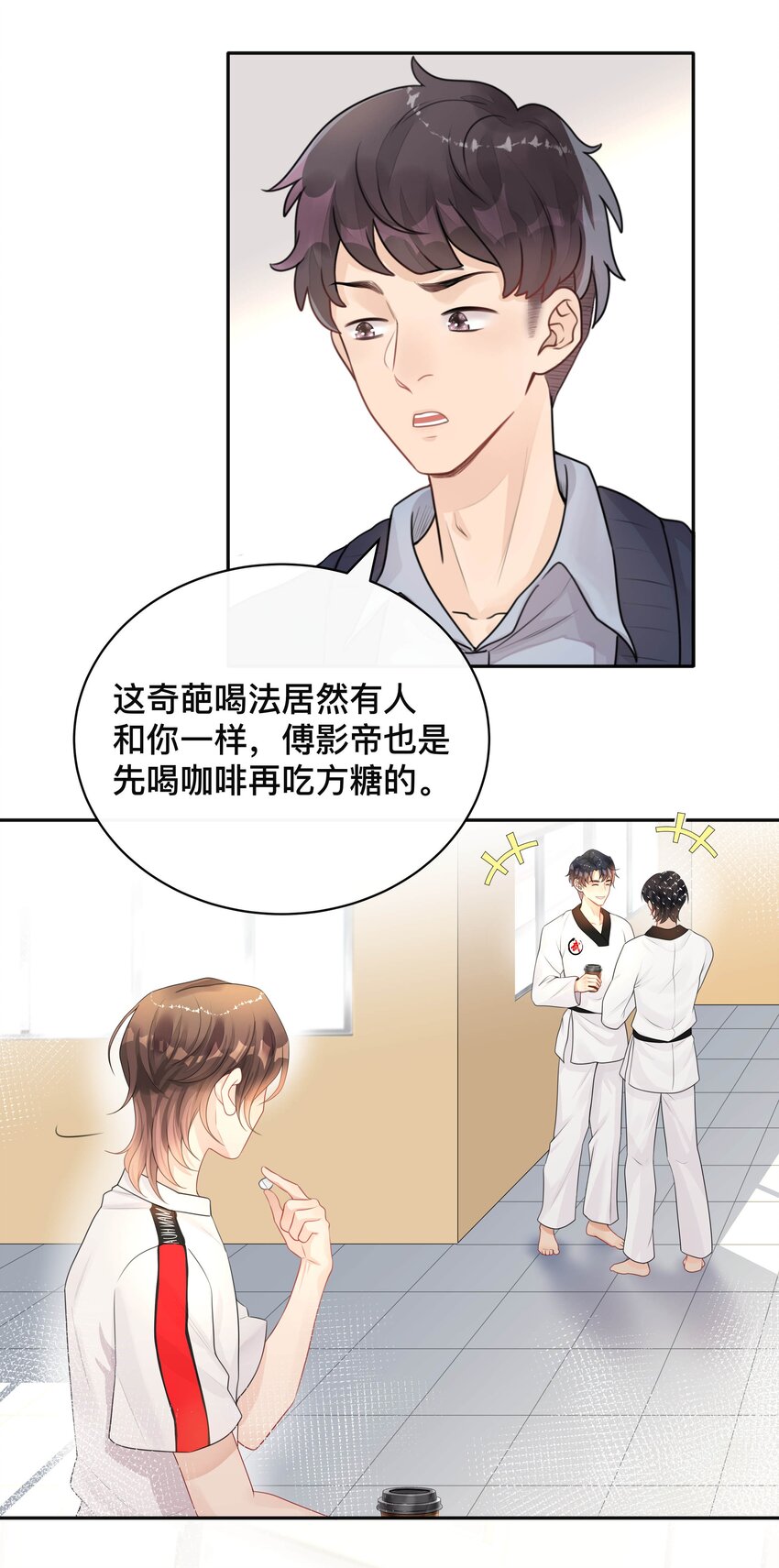 《窥光》004 爱你的习惯，深刻入髓 第32页