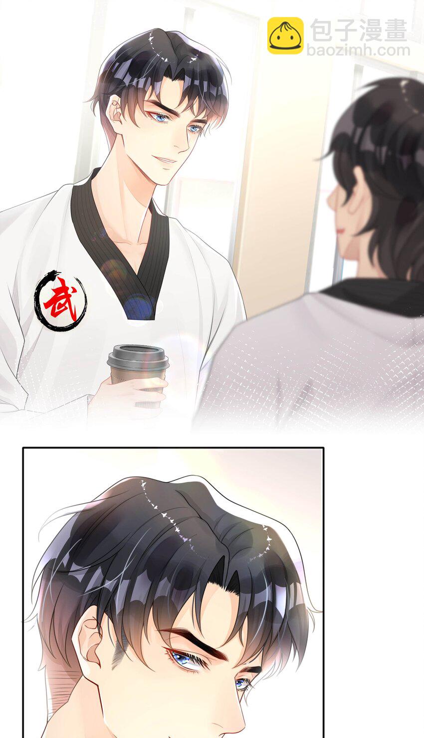 《窥光》004 爱你的习惯，深刻入髓 第33页