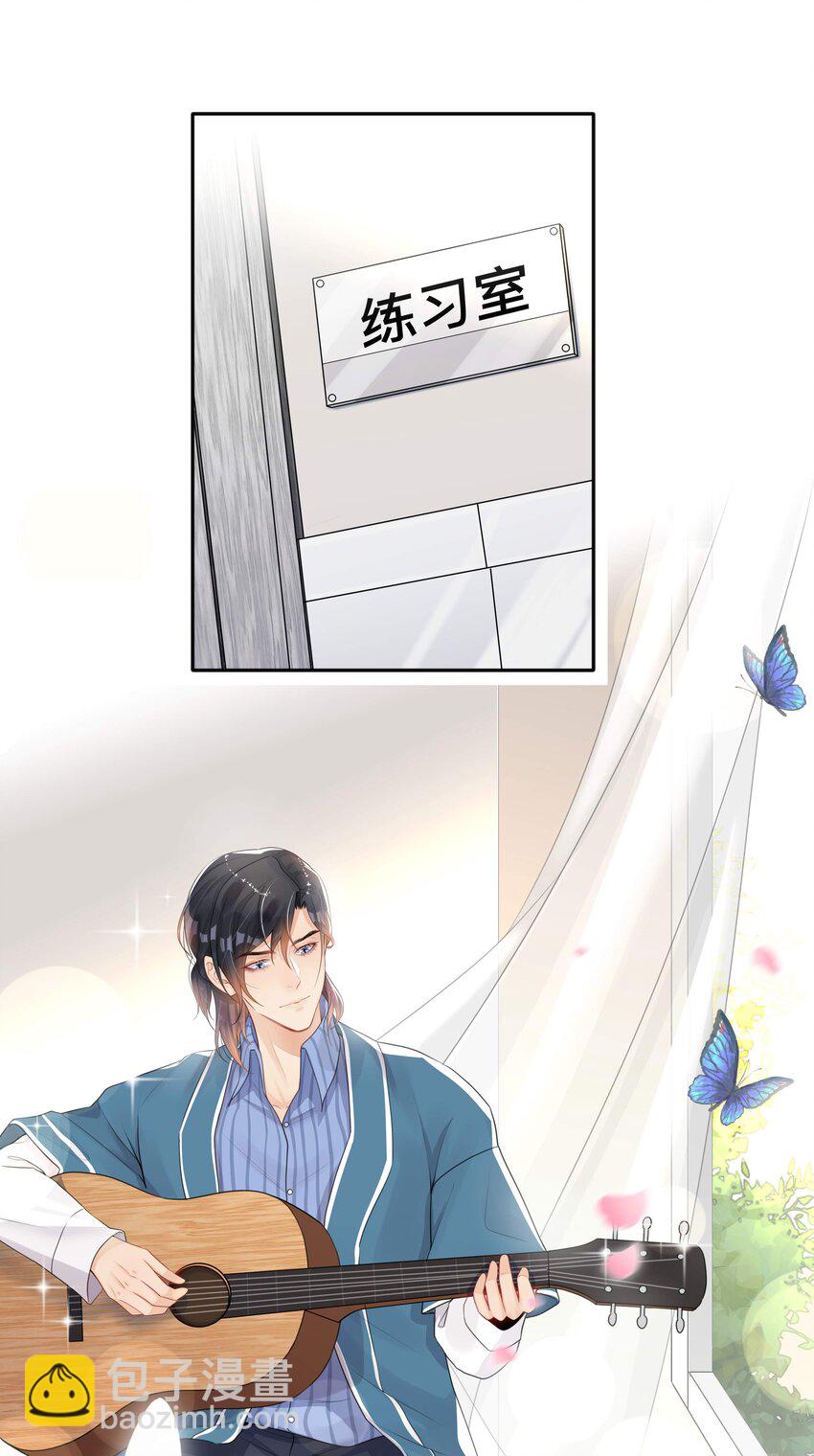 《窥光》004 爱你的习惯，深刻入髓 第3页
