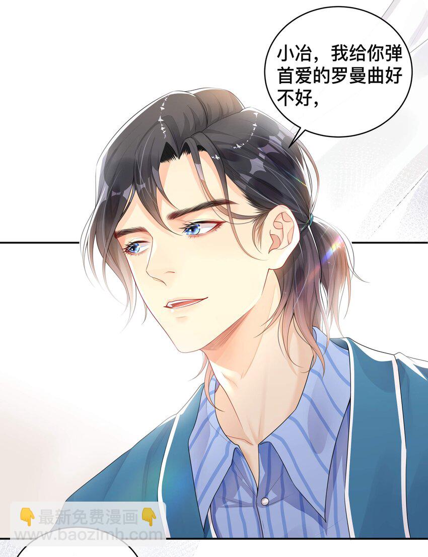 《窥光》004 爱你的习惯，深刻入髓 第5页