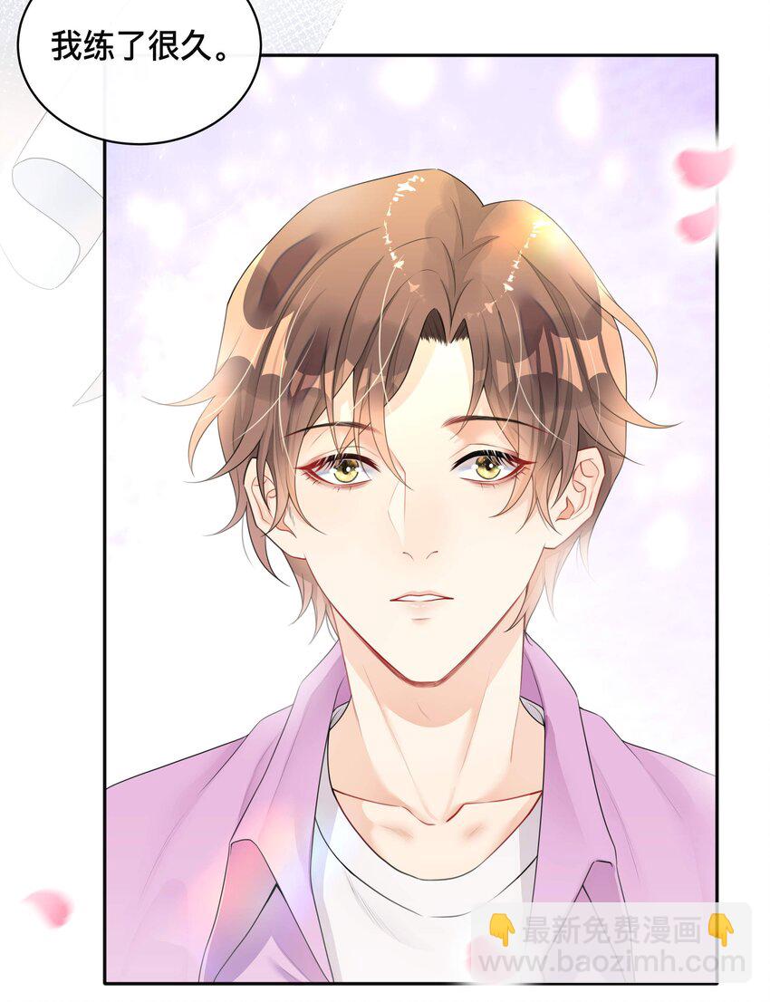 《窥光》004 爱你的习惯，深刻入髓 第6页