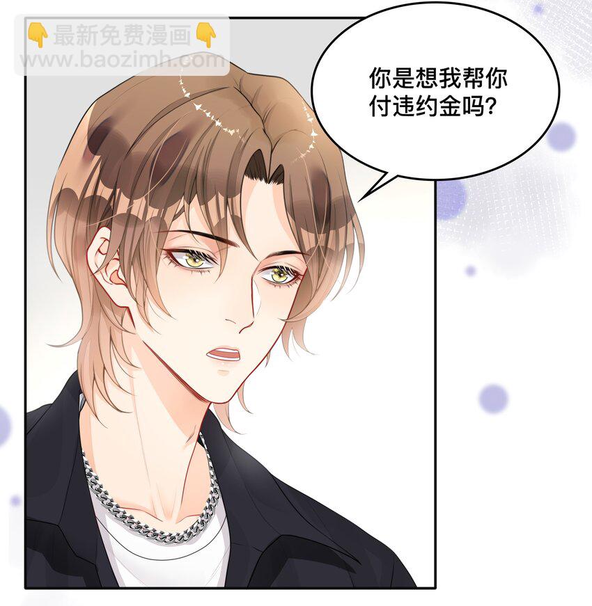 《窥光》005 你好，新邻居？ 第10页