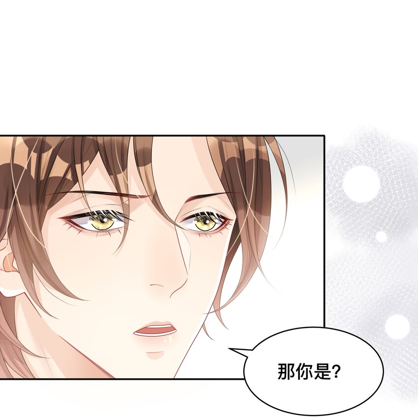《窥光》005 你好，新邻居？ 第12页