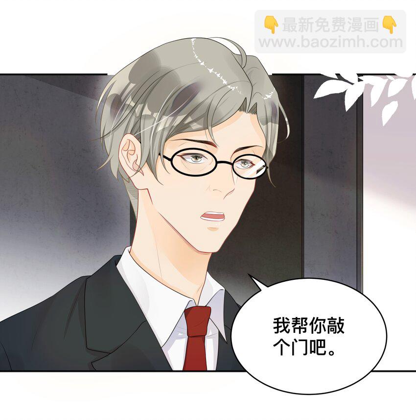 《窥光》005 你好，新邻居？ 第19页