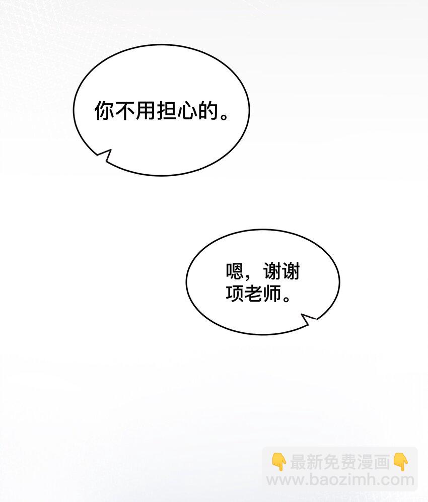 《窥光》005 你好，新邻居？ 第22页