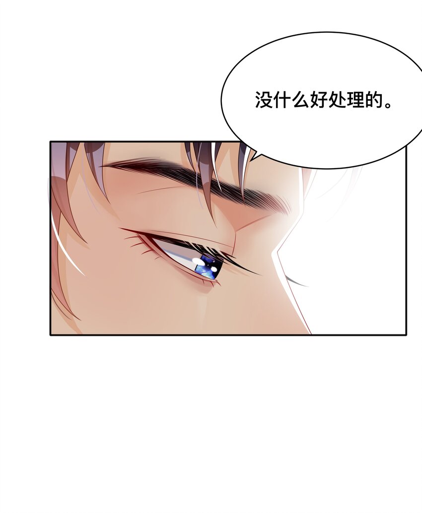 《窥光》005 你好，新邻居？ 第26页
