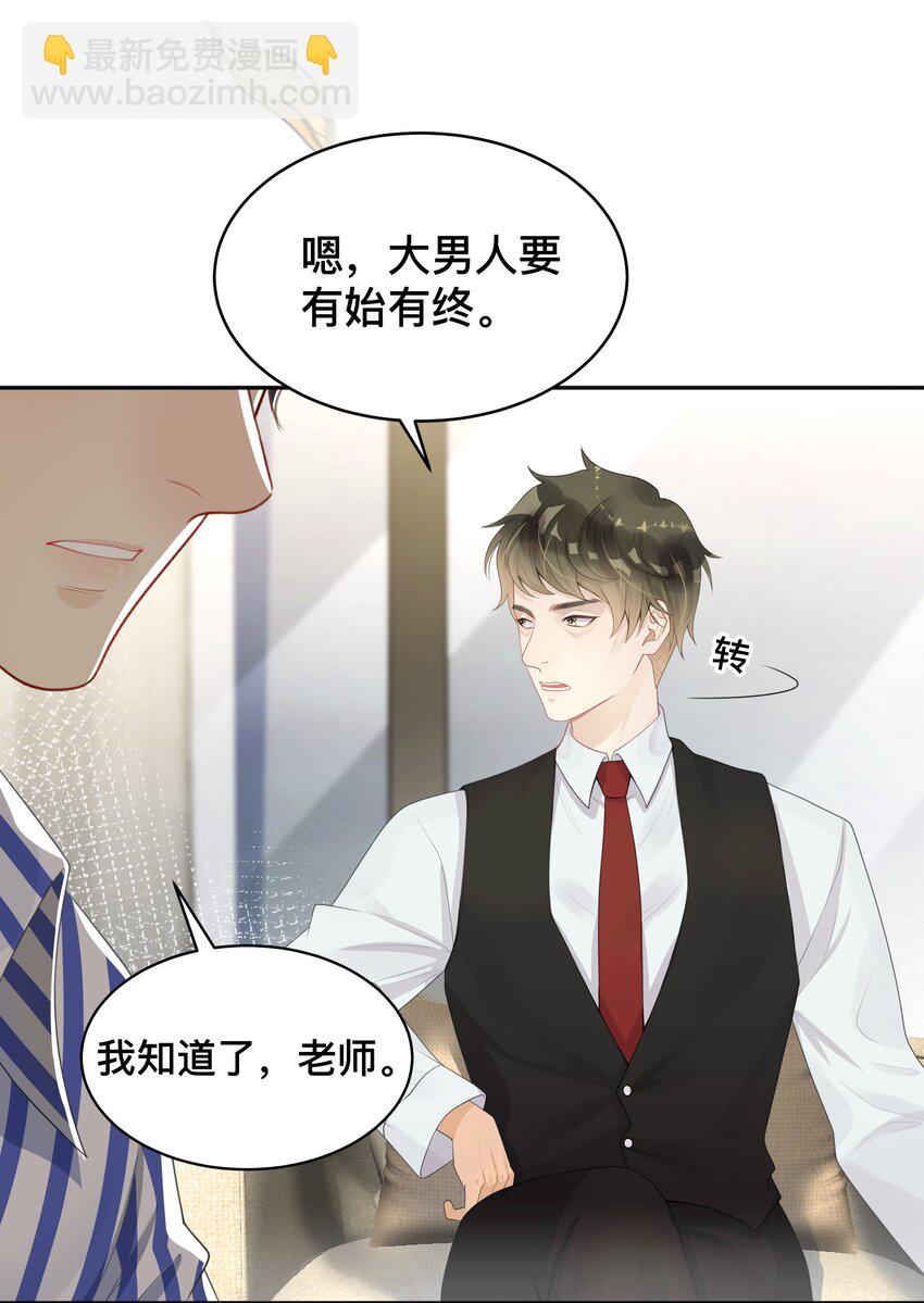 《窥光》005 你好，新邻居？ 第27页
