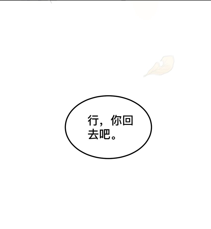 《窥光》005 你好，新邻居？ 第28页