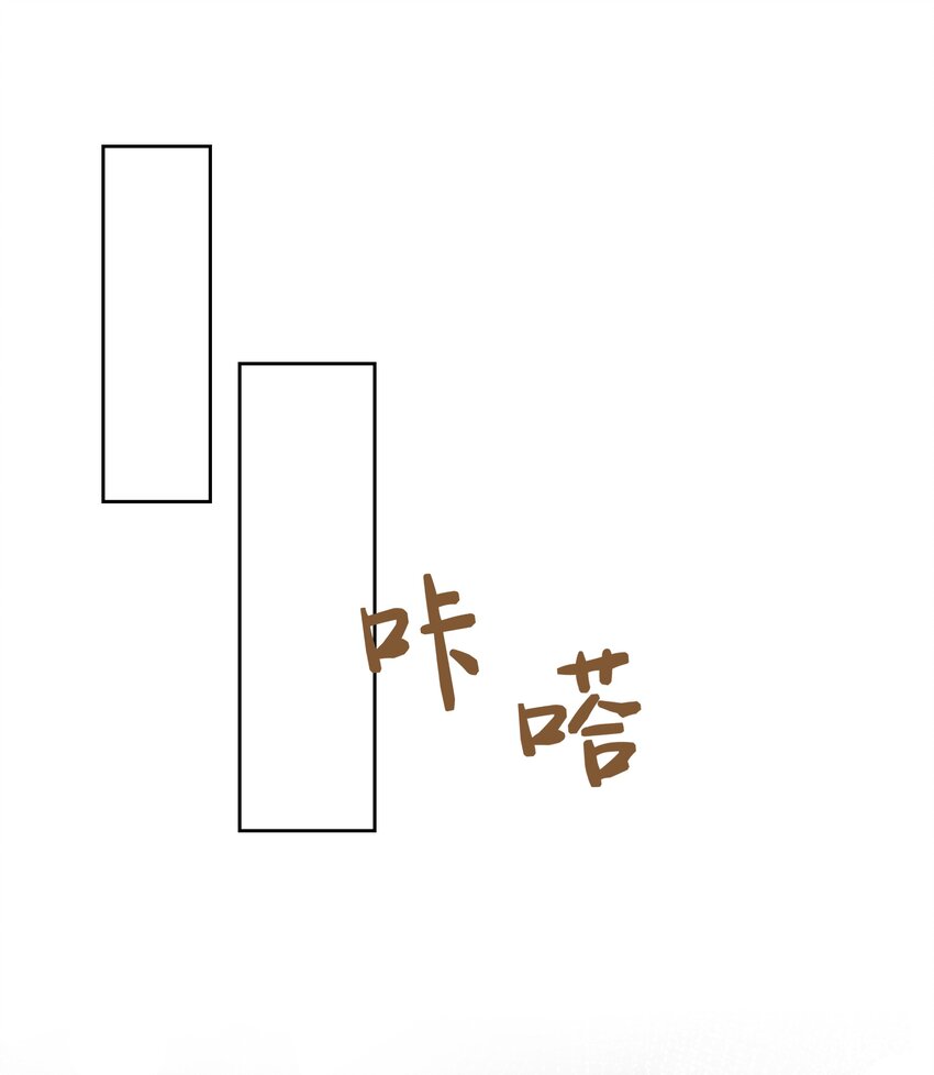 《窥光》005 你好，新邻居？ 第29页