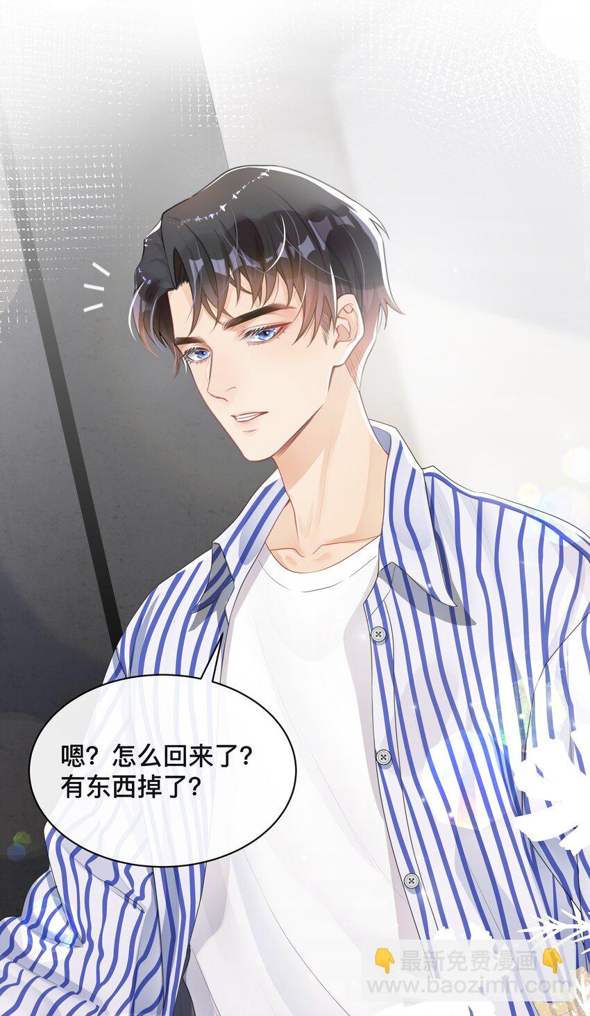 《窥光》005 你好，新邻居？ 第30页