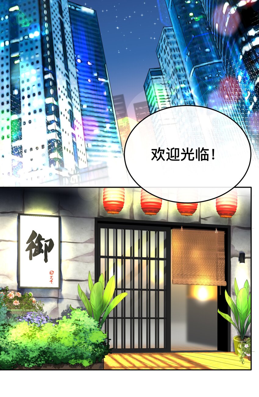 《窥光》005 你好，新邻居？ 第4页