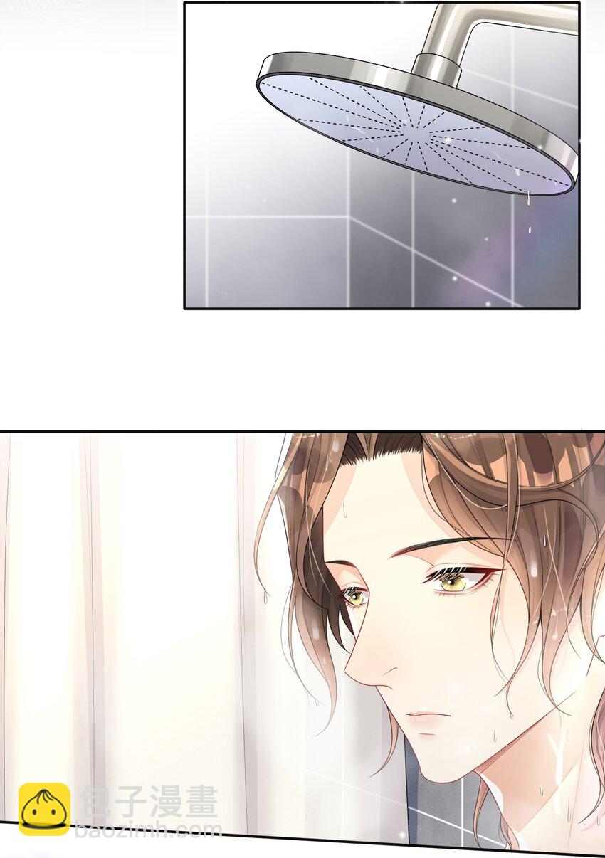 《窥光》003 兜兜转转，还是你 第10页
