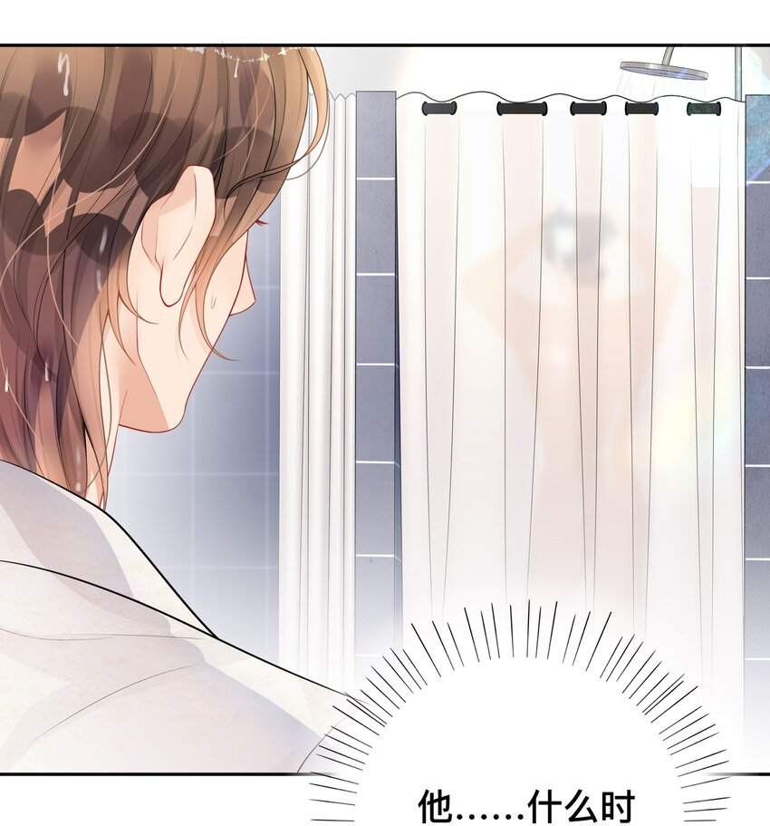 《窥光》003 兜兜转转，还是你 第12页