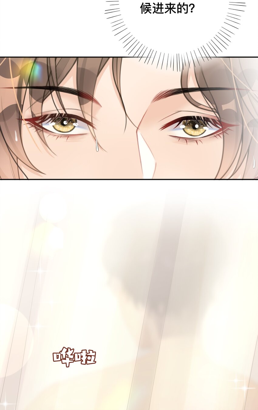 《窥光》003 兜兜转转，还是你 第13页