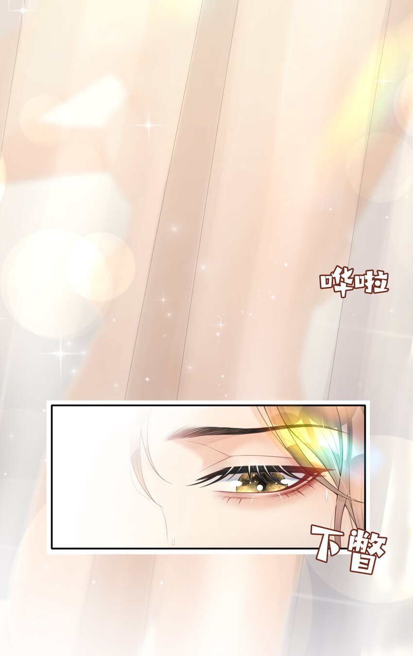 《窥光》003 兜兜转转，还是你 第14页