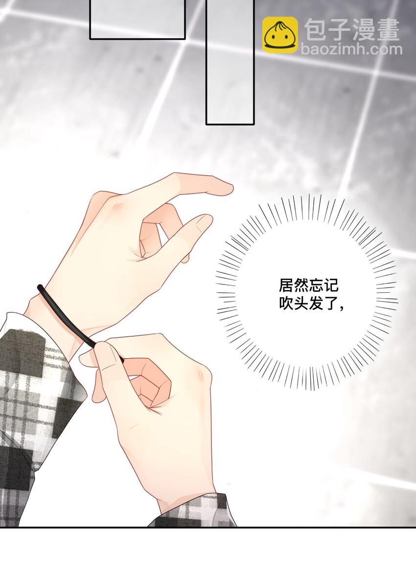 《窥光》003 兜兜转转，还是你 第28页