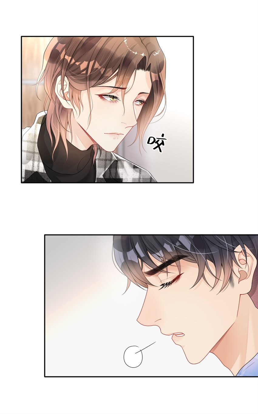 《窥光》003 兜兜转转，还是你 第37页