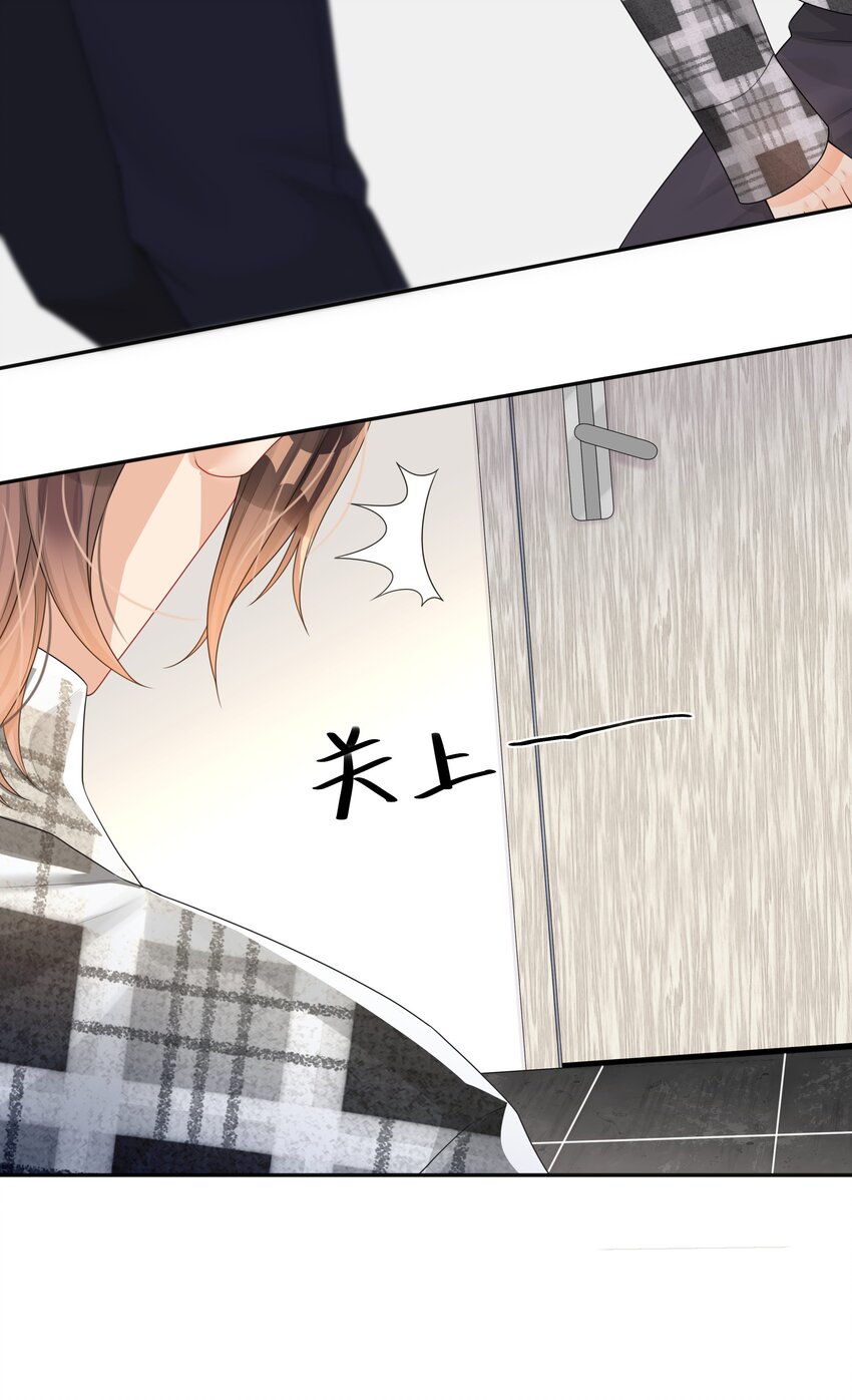《窥光》003 兜兜转转，还是你 第39页