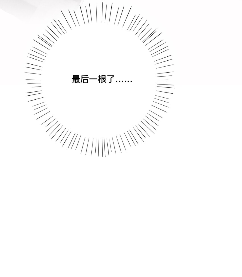 《窥光》003 兜兜转转，还是你 第42页