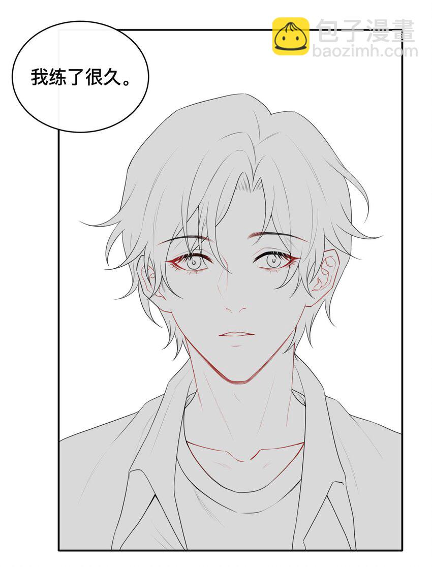 《窥光》003 兜兜转转，还是你 第44页