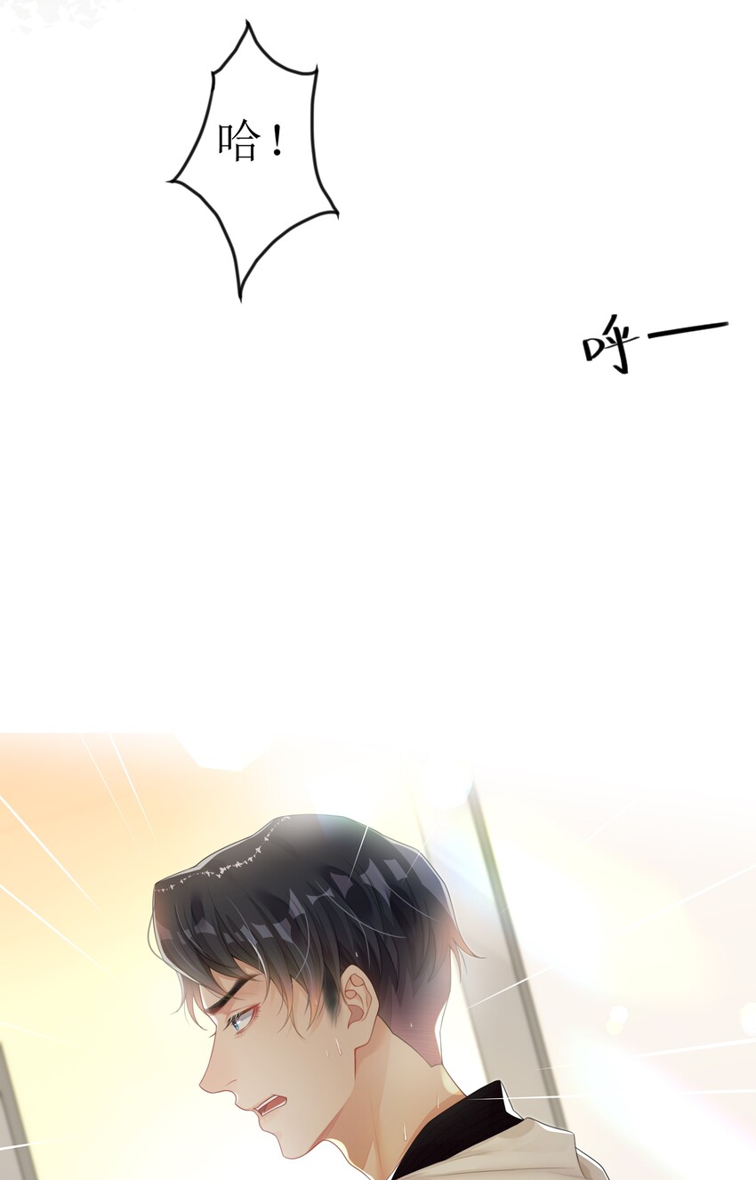 《窥光》003 兜兜转转，还是你 第4页
