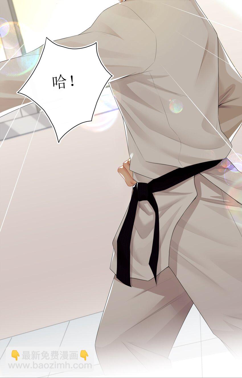 《窥光》003 兜兜转转，还是你 第5页
