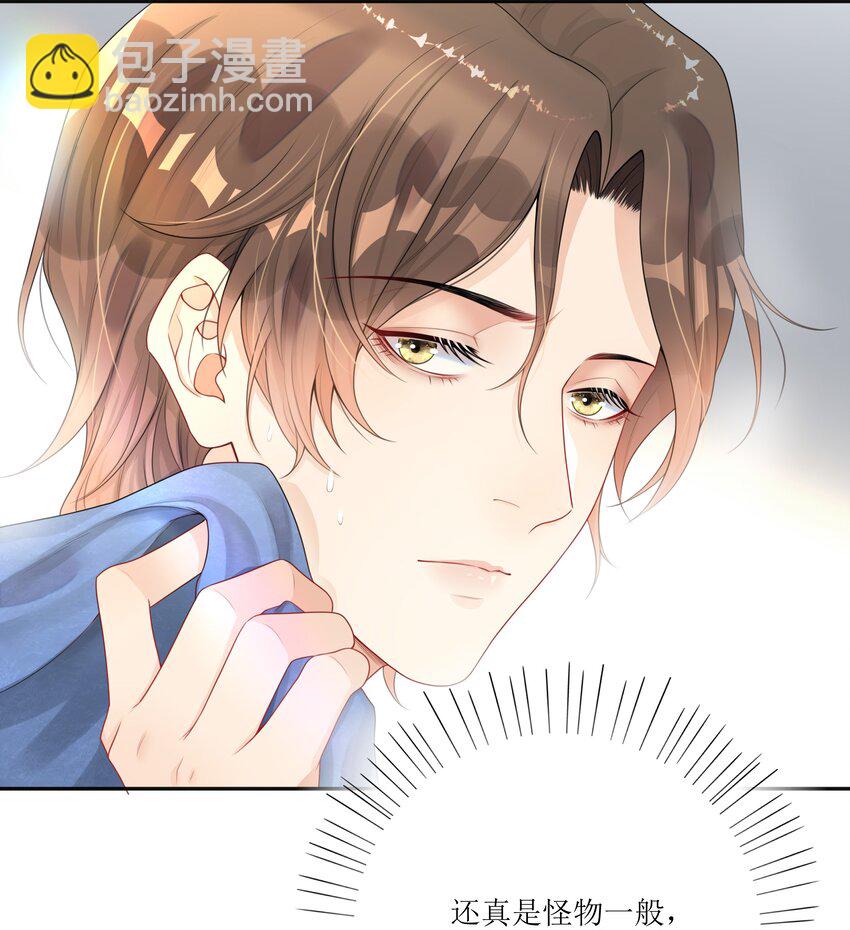 《窥光》003 兜兜转转，还是你 第6页