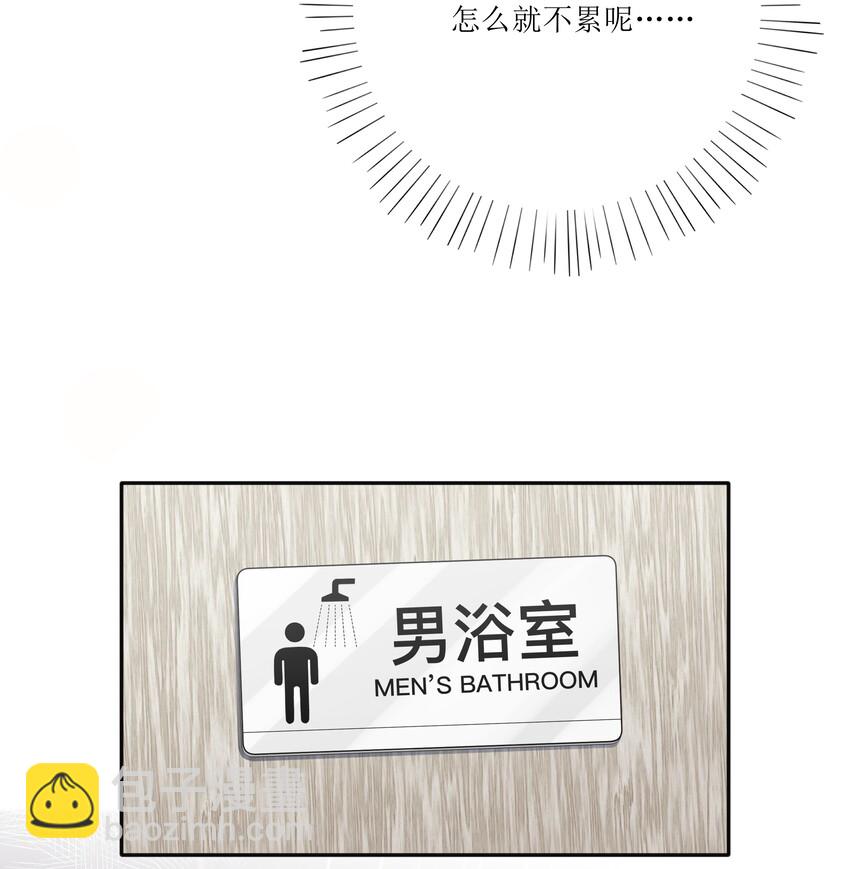 《窥光》003 兜兜转转，还是你 第7页