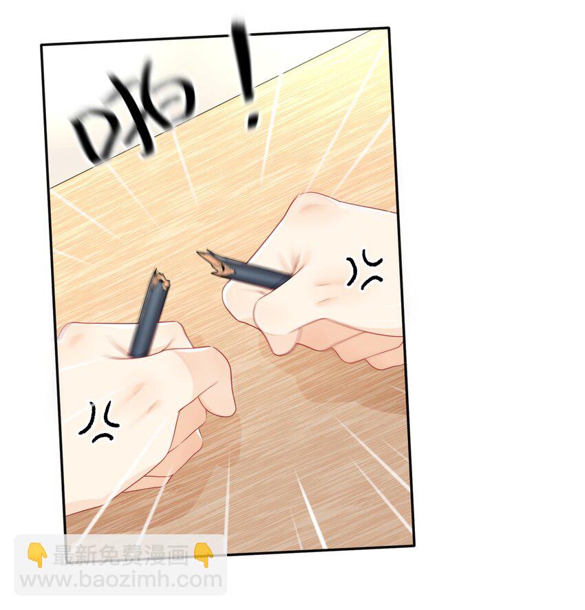 《窥光》002 别怕，我会温柔点 第20页