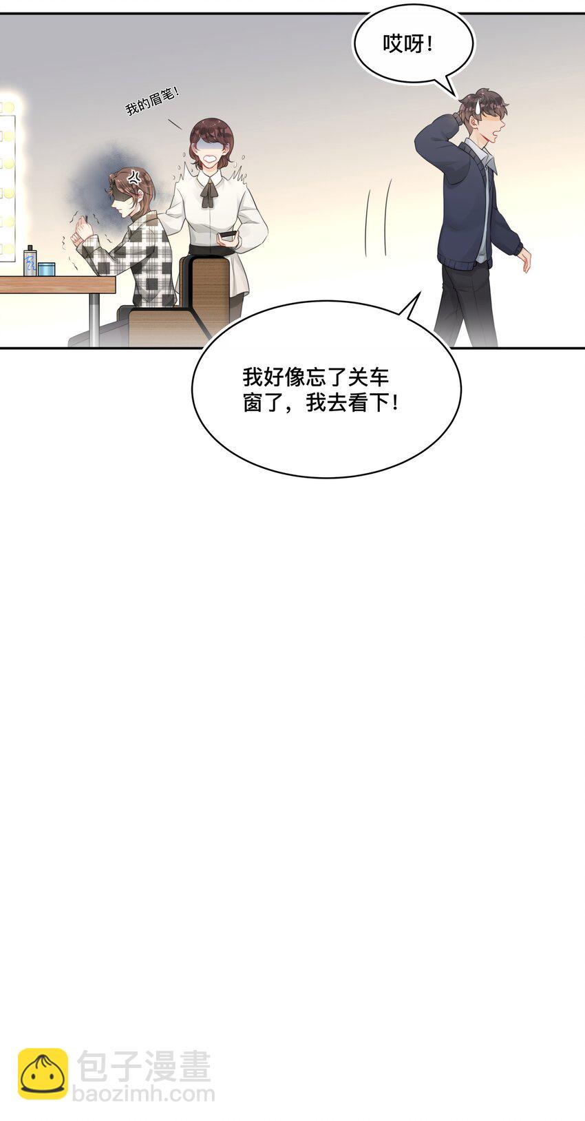 《窥光》002 别怕，我会温柔点 第21页