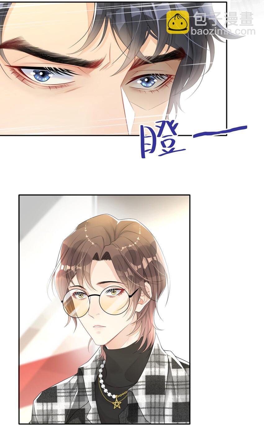 《窥光》002 别怕，我会温柔点 第26页