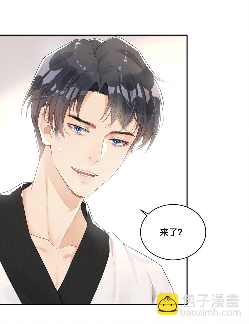 《窥光》002 别怕，我会温柔点 第28页